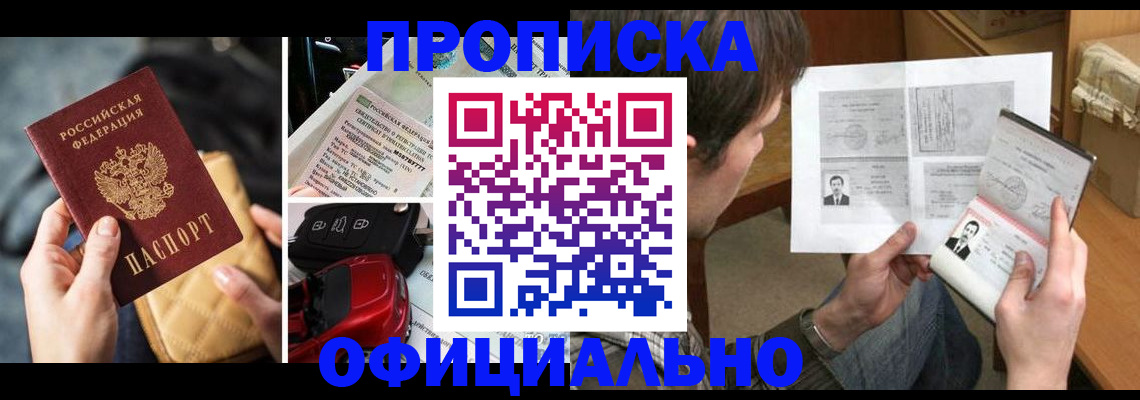 временная регистрация в Карабаново