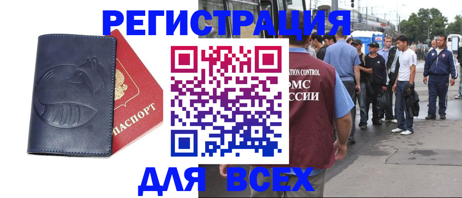 прописка для школы в Карабаново